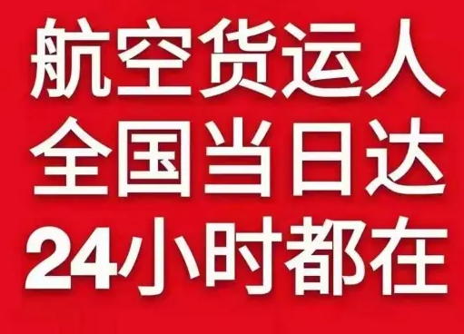 大理凤仪空运代理货物、航空货运:物流行业各岗位招聘
